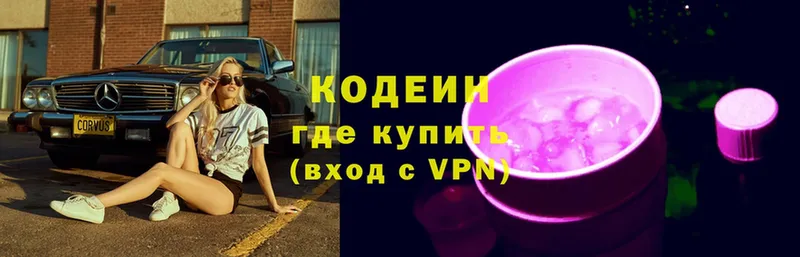 Кодеиновый сироп Lean Purple Drank  купить  сайты  Новошахтинск 