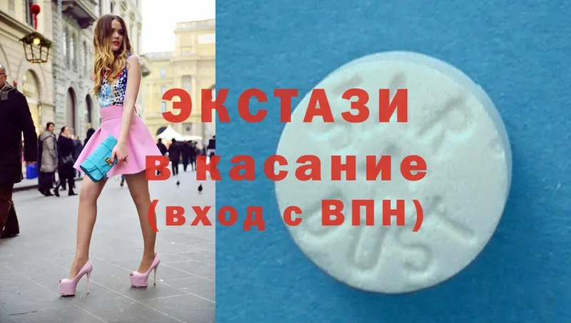 где продают   Новошахтинск  Ecstasy 280 MDMA 