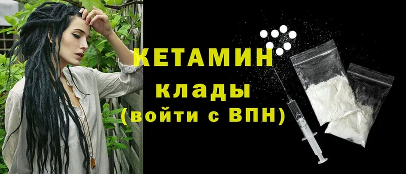 Кетамин ketamine Новошахтинск